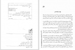 دانلود کتاب آریو برزن ثریا جبار زاده جلد دوم 562 صفحه PDF 📘-1