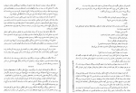 دانلود کتاب آریو برزن ثریا جبار زاده جلد دوم 562 صفحه PDF 📘-1