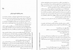 دانلود کتاب آریو برزن ثریا جبار زاده جلد دوم 562 صفحه PDF 📘-1