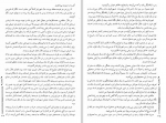 دانلود کتاب آریو برزن ثریا جبار زاده 604 صفحه جلد اول PDF 📘-1