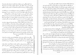 دانلود کتاب آریو برزن ثریا جبار زاده جلد دوم 562 صفحه PDF 📘-1