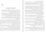 دانلود کتاب آریو برزن ثریا جبار زاده 604 صفحه جلد اول PDF 📘-1