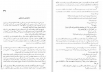 دانلود کتاب آریو برزن ثریا جبار زاده 604 صفحه جلد اول PDF 📘-1