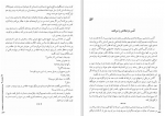 دانلود کتاب آریو برزن ثریا جبار زاده 604 صفحه جلد اول PDF 📘-1