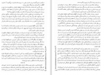 دانلود کتاب آریو برزن ثریا جبار زاده جلد دوم 562 صفحه PDF 📘-1