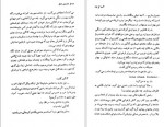 دانلود کتاب نخستین عشق نوشین 210 صفحه PDF 📘-1