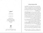 دانلود کتاب آدم اول آلبرکامو 292 صفحه PDF 📘-1