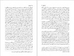 دانلود کتاب آدم اول آلبرکامو 292 صفحه PDF 📘-1