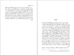 دانلود کتاب آدم اول آلبرکامو 292 صفحه PDF 📘-1