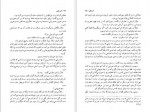 دانلود کتاب آدم اول آلبرکامو 292 صفحه PDF 📘-1