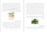 دانلود پایان نامه  ارشد صنایع غذایی دکتر حسین جلالی  162 صفحه PDF 📘-1