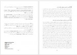 دانلود پایان نامه  ارشد صنایع غذایی دکتر حسین جلالی  162 صفحه PDF 📘-1