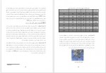 دانلود پایان نامه  ارشد صنایع غذایی دکتر حسین جلالی  162 صفحه PDF 📘-1