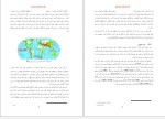 دانلود پایان نامه  ارشد عمران گرایش سازه حمید یار که سلخوری 105 صفحه PDF 📘-1