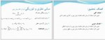 دانلود پایان نامه ارشد مهندسی صنایع سید محسن بیاتی  36 صفحه PDF 📘-1