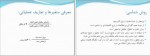 دانلود پایان نامه ارشد مهندسی صنایع سید محسن بیاتی  36 صفحه PDF 📘-1