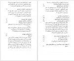 دانلود کتاب اشراق و عرفان دکتر نصرالله پورجوادی 575 صفحه PDF 📘-1