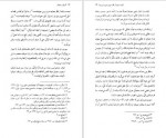 دانلود کتاب اشراق و عرفان دکتر نصرالله پورجوادی 575 صفحه PDF 📘-1