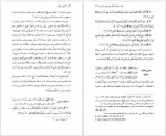 دانلود کتاب اشراق و عرفان دکتر نصرالله پورجوادی 575 صفحه PDF 📘-1