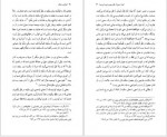 دانلود کتاب اشراق و عرفان دکتر نصرالله پورجوادی 575 صفحه PDF 📘-1