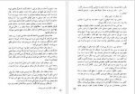 دانلود کتاب اهل غرق منیرو روانی پور 400 صفحه PDF 📘-1