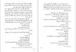 دانلود کتاب اهل غرق منیرو روانی پور 400 صفحه PDF 📘-1