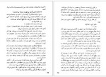 دانلود کتاب اهل غرق منیرو روانی پور 400 صفحه PDF 📘-1