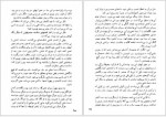 دانلود کتاب اهل غرق منیرو روانی پور 400 صفحه PDF 📘-1