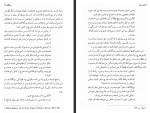 دانلود کتاب برف سیاه احمد پوری 238 صفحه PDF 📘-1