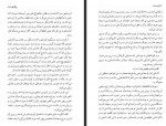 دانلود کتاب برف سیاه احمد پوری 238 صفحه PDF 📘-1