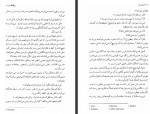 دانلود کتاب برف سیاه احمد پوری 238 صفحه PDF 📘-1