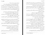 دانلود کتاب برف سیاه احمد پوری 238 صفحه PDF 📘-1