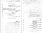 دانلود کتاب خاطرات و تالمات مصدق دکتر محمد مصدق 421 صفحه PDF 📘-1