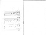 دانلود کتاب درمان اختلال خواندن دکتر مصطفی تبریزی  145 صفحه PDF 📘-1