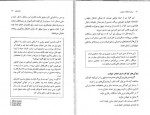 دانلود کتاب درمان اختلال خواندن دکتر مصطفی تبریزی  145 صفحه PDF 📘-1