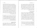 دانلود کتاب درمان اختلال خواندن دکتر مصطفی تبریزی  145 صفحه PDF 📘-1