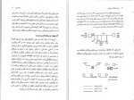 دانلود کتاب درمان اختلال خواندن دکتر مصطفی تبریزی  145 صفحه PDF 📘-1