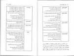 دانلود کتاب درمان اختلال خواندن دکتر مصطفی تبریزی  145 صفحه PDF 📘-1