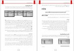 دانلود مقاله دستورکار در بخش خونشناسی آزمایشگاه رفرانس قم  94 صفحه PDF 📘-1