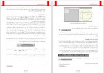 دانلود مقاله دستورکار در بخش خونشناسی آزمایشگاه رفرانس قم  94 صفحه PDF 📘-1