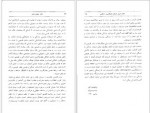 دانلود کتاب روانشناسی در عمق دکتر ویلهلم رایش 461 صفحه PDF 📘-1