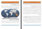 دانلود مقاله آشنایی با تکثیر و پرورش ماهی سی باس آسیایی علی قوام پور 43 صفحه PDF📘-1