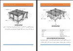 دانلود مقاله آشنایی با تکثیر و پرورش ماهی سی باس آسیایی علی قوام پور 43 صفحه PDF📘-1