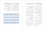 دانلود مقاله تاثیر ارزش های لذت جویانه بر رفتار خرید مصرف کنندگان کامبیز حیدرزاده 21 صفحه PDF📘-1