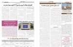 دانلود مقاله شناخت استعداد خود پیک سنجش 13 صفحه PDF 📘-1