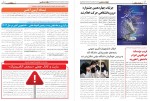 دانلود مقاله شناخت استعداد خود پیک سنجش 13 صفحه PDF 📘-1