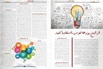 دانلود مقاله شناخت استعداد خود پیک سنجش 13 صفحه PDF 📘-1