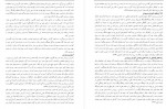 دانلود مقاله الگوهای فرهنگ سازمانی علی فرهادی 12 صفحه PDF 📘-1