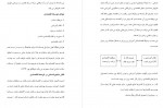 دانلود پایان نامه بررسی آموزش های فنی حرفه ای فرهاد شریعتی 139 صفحه PDF 📘-1