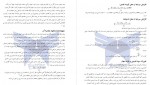 دانلود پایان نامه بررسی سود تقسیمی علی کاکه ممی 64 صفحه PDF 📘-1